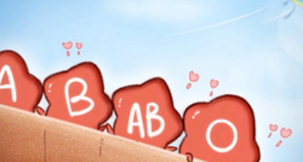 o型血和a型血生的孩子会黄疸吗_o型和b型生的孩子是a型_a型b型o型