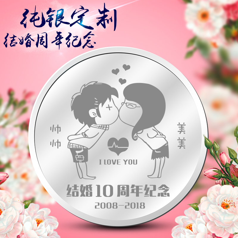 結婚一週年,送老公什麼禮物_結婚紀念日選什麼禮物送老公_結婚20年送