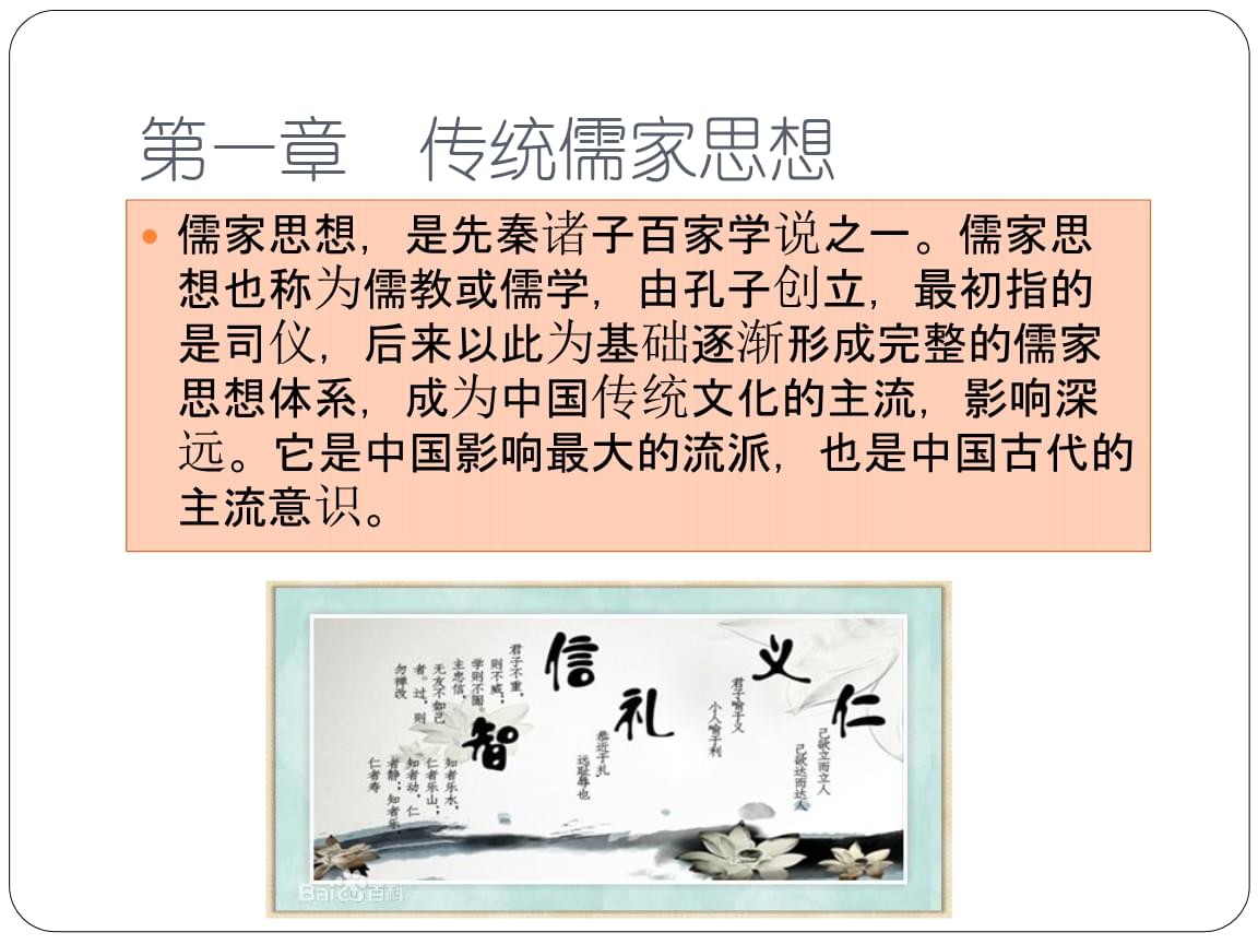 儒家思想对中国古代法律的积极影响_中国法律儒家化的评价_汉朝法律儒家化的影响