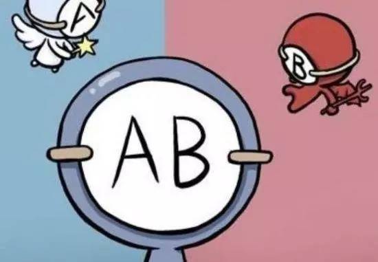 o型血和ab型血哪个是万能血_ab血型是万能输血者吗_ab型血是万能受血者