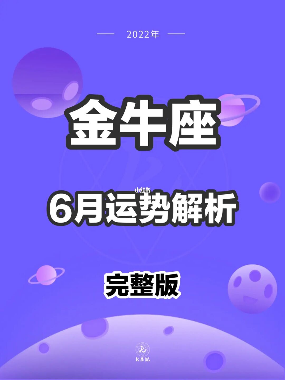 摩羯男座今日運勢查詢_金牛座今日運勢第一網_今日金牛運勢查詢