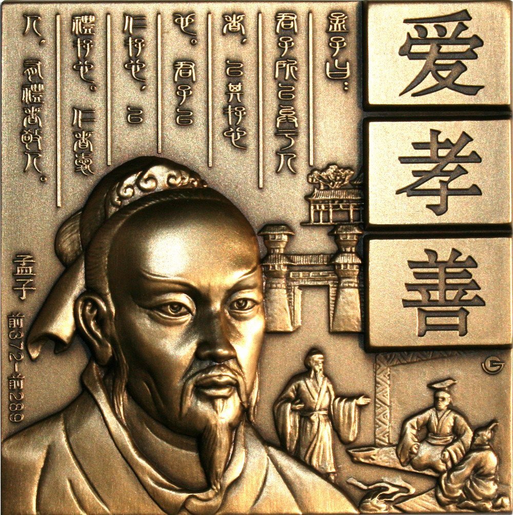 孟子儒家思想内容主要包括_孟子儒家思想内容主要包括什么_孟子儒家思想的主要内容